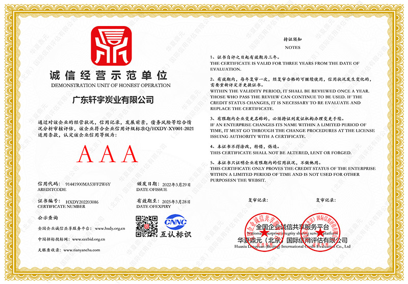 汕尾柱状活性炭
