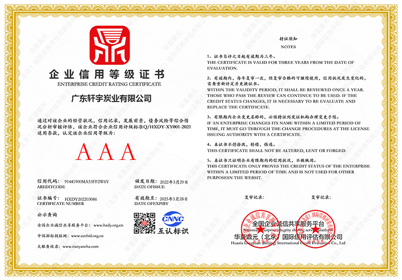 汕尾活性炭